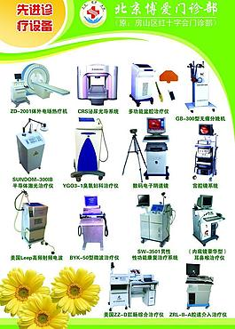 醫(yī)療產(chǎn)品宣傳冊圖片_醫(yī)療產(chǎn)品宣傳冊素材_醫(yī)療產(chǎn)品宣傳冊模板免費下載