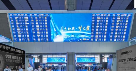 北京南站LED屏廣告 萬事成傳媒引領(lǐng)高鐵站廣告投放新趨勢(shì)
