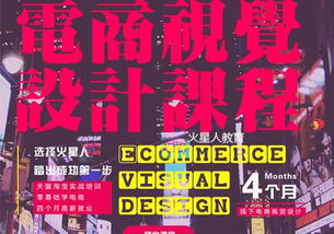 北京廣告設(shè)計(jì)師培訓(xùn)課程 提升技能，實(shí)現(xiàn)職業(yè)飛躍