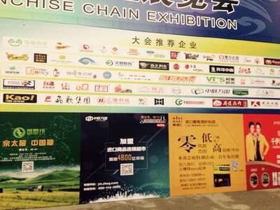 2016年第28屆北京國際連鎖加盟展覽會 推動廣告產業創新與連鎖發展